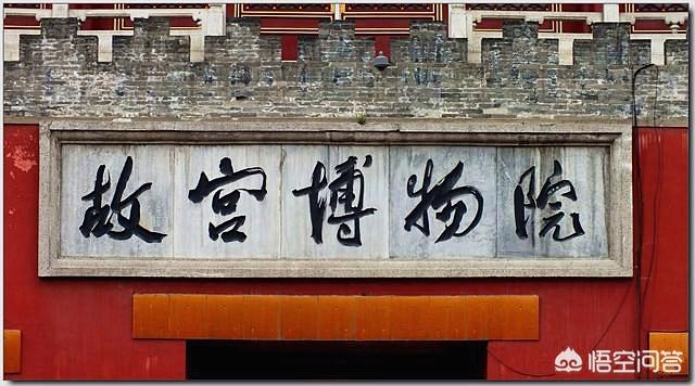 头条问答 - 如何评价郭沫若"黄帝陵"题字的书法水准?