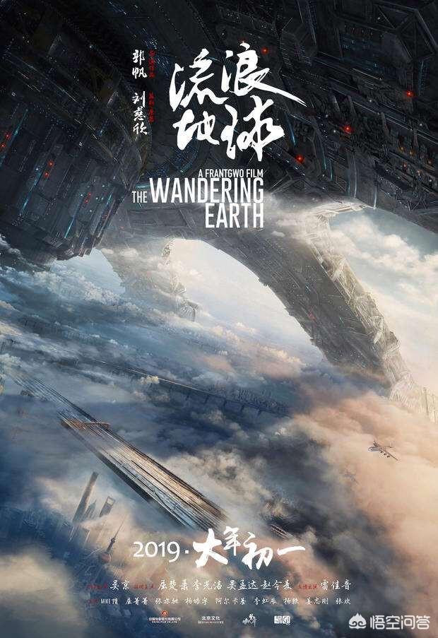 《阿丽塔：战斗天使》首日票房1亿,《流浪地球》破42亿,《疯狂的外星人》和《飞驰人生》的票房对半跌,你觉得未来票房会有什么变化？
