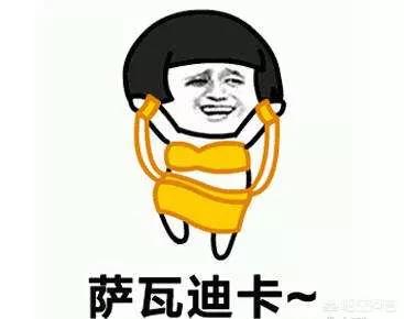 萨瓦迪卡怎么写(萨瓦迪卡怎么写泰文)