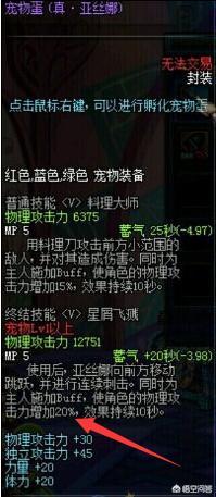DNF最强绝版宠物,可以无冲突提升20%的伤害,应该怎么操作？