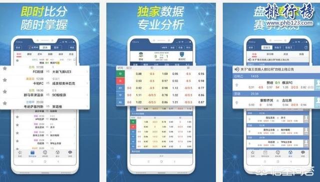 万博体育正网app:除了懂球帝，有哪些值得推荐的足球app？