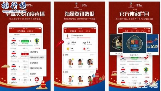 万博体育正网app:除了懂球帝，有哪些值得推荐的足球app？