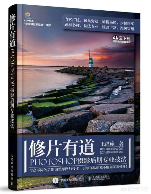 有没有最新的摄影书籍推荐呢？