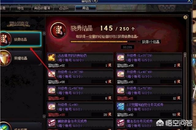 地下城花钱升级和不花钱升级最快的方法有哪些？都需要几天？