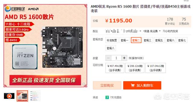 预算4000左右的电脑,能玩绝地求生的,求推荐,品牌机或者组装机？