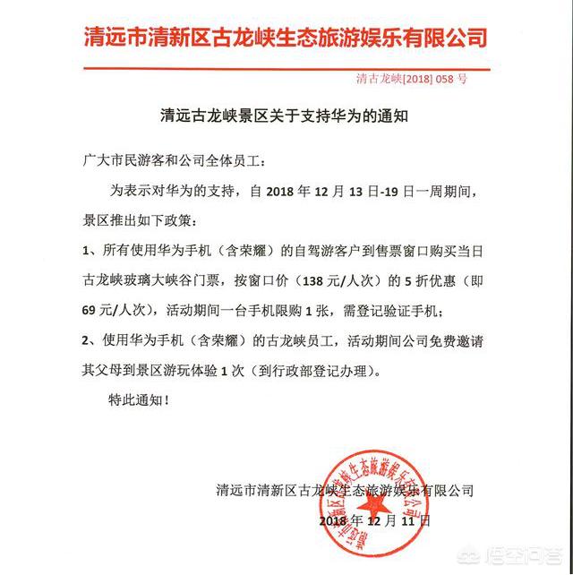 头条问答 用华为手机支付打五折 对于民间活动支持华为 你怎么看 金十新媒体的回答 0赞