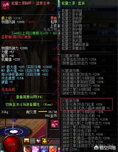 dnf大龙猫的漫游换装:DNF哪个职业换装最贵最难获取？