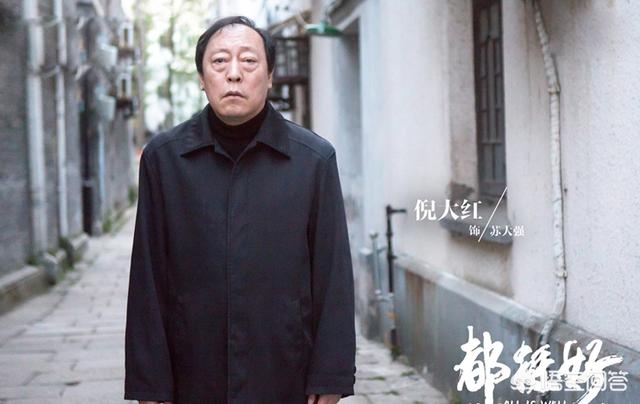 郭京飞个人资料:如何评价由姚晨、倪大红、郭京飞主演的电视剧《都挺好》？