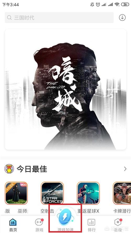 大家玩手游,有什么好的加速器推荐？