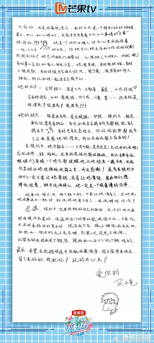 郭晓冬妻子:《妻子的浪漫旅行》为什么这么火？