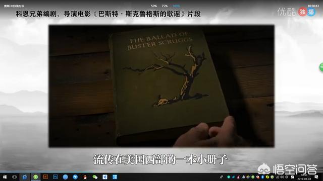 巴斯特牛头梗:如何评价电影《巴斯特·斯克鲁格斯的歌谣》？