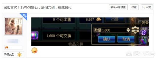 Dnf玩家囤1.6万时空石强化苍穹武器,结果连12都没上去,你觉得这种强化方式靠谱吗？