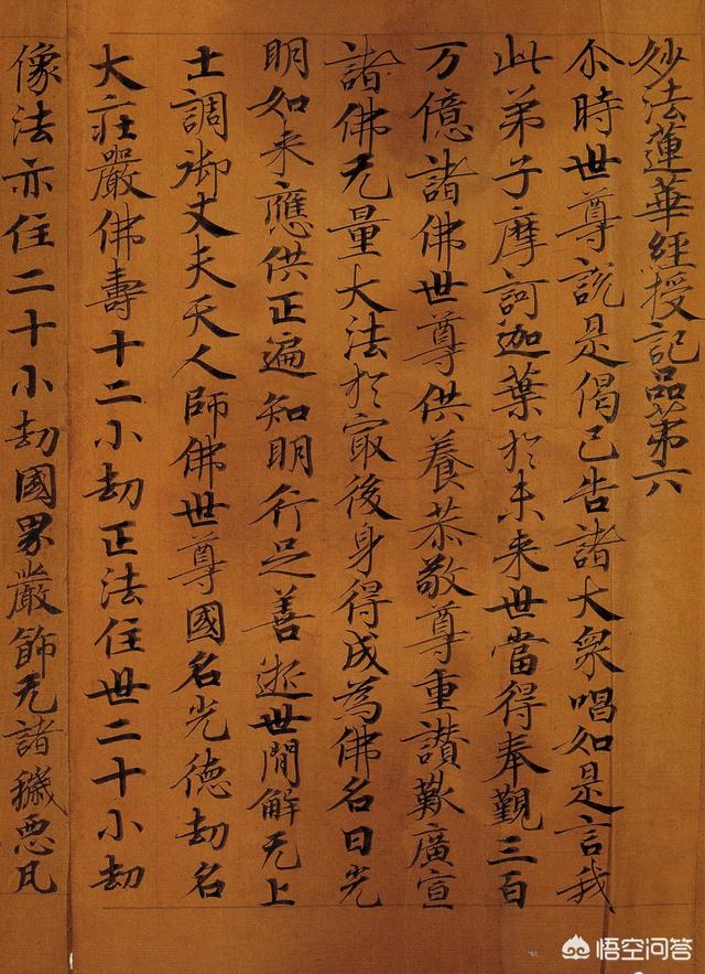 什么是"经书体"?其特点是什么?