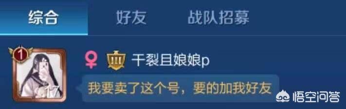 王者荣耀游戏中最雷人的画面,请求虞姬出坦克装保护法师对此你怎么看？