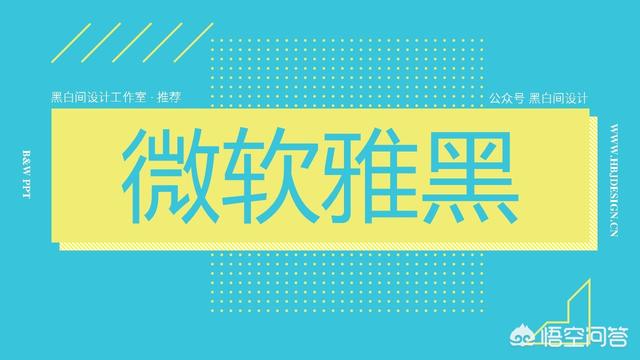 成功案例ppt模板:好的PPT应该是什么样的？如何能做出满意的PPT呢？(初学者怎样做课件ppt)