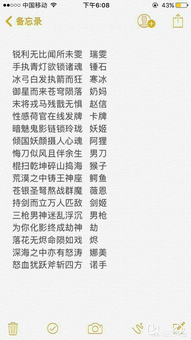 有没有一些听起来很好的听的游戏ID？