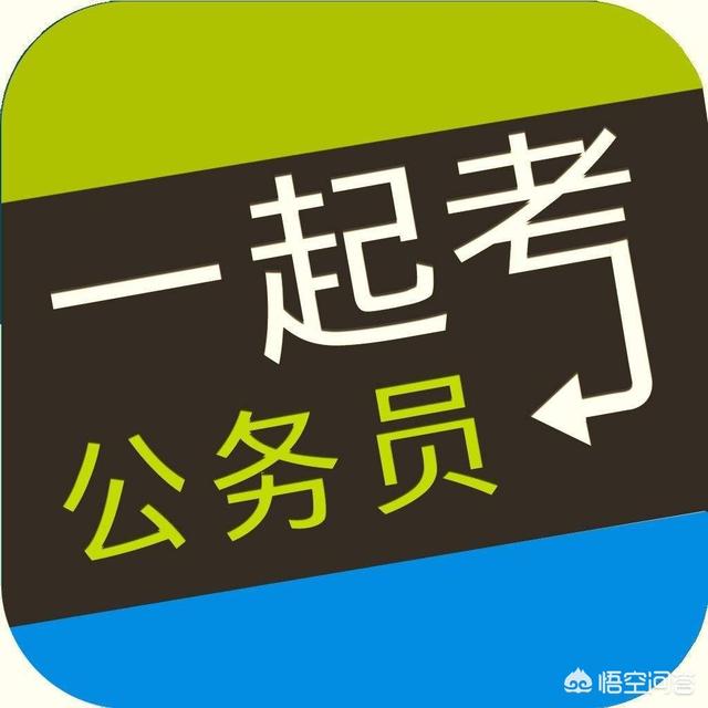 如果同時考取研究生跟公務員你會如何選擇