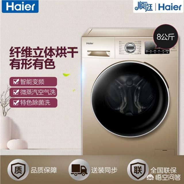 想换款洗衣机,有没有什么好的推荐？