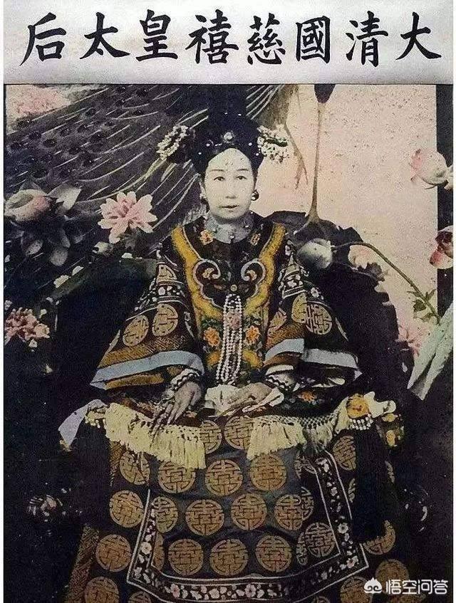 应该如何评价慈禧太后？