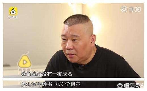 郭德纲名言“多捧相声，少捧我，我总有死的那一天”，你怎么解读？-第1张图片-9158手机教程网