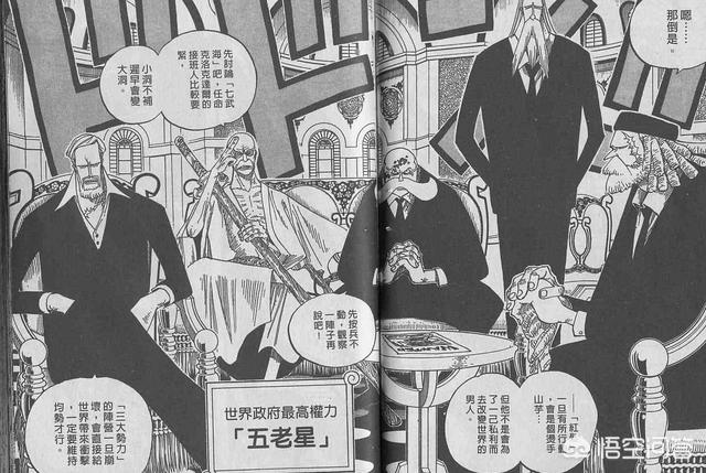 头条问答 海贼王 五老星能够打败赤犬么 他们与四皇相比谁更强 海贼80后大叔的回答 0赞