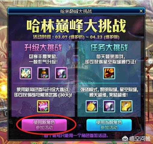 DNF预约活动第一天就可以获得永久苍穹武器,完成一个任务就可以,大家发现了吗？