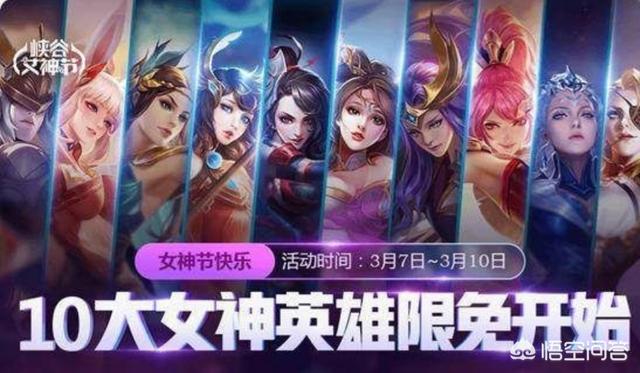 王者荣耀官方公布峡谷十大美女,雅典娜、米莱狄被吐槽,杨玉环却落选,你怎么看？