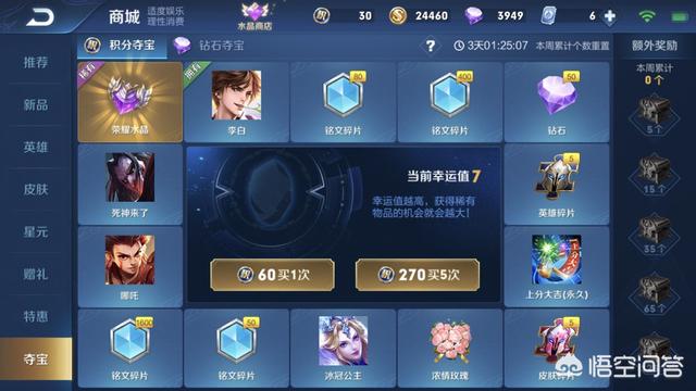 《王者荣耀》玩家晒背包“炫富”,3400皮肤英雄碎片,130荣耀水晶！你觉得可信吗？