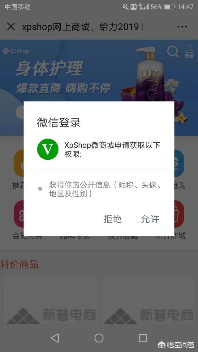 微信商城如何开发，具体流程是怎么样的