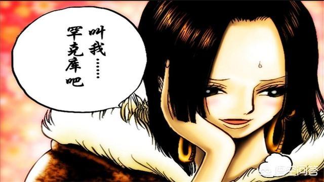 高街女帝:请问海贼王中女帝算不算舔狗？