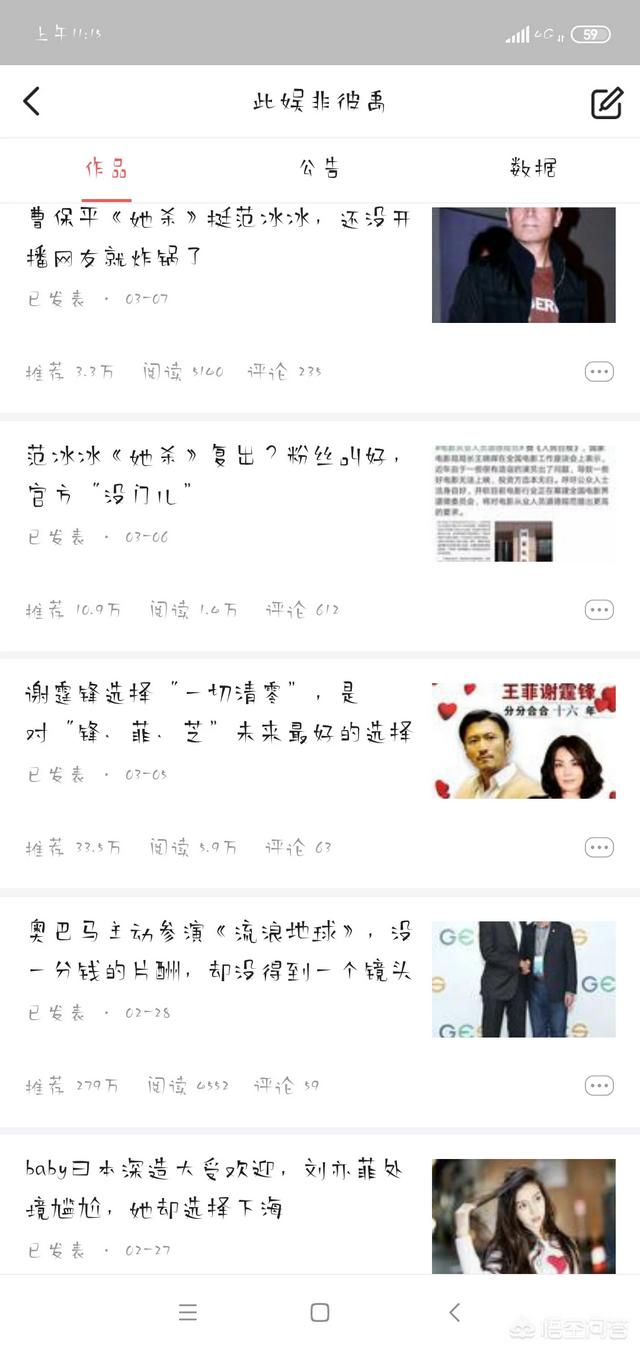 金靖发文感谢网友:刚开始做自媒体时，一篇文章的推荐量大概有多少