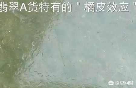 翡翠怎样鉴别a还是b货,翡翠传说中的a+b高仿料怎么肉眼鉴别？