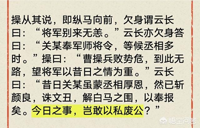 老梁故事汇川军灵异事件:张郃不在乎张飞，徐晃曾大战关羽，为何却都不敢挑战赵云？