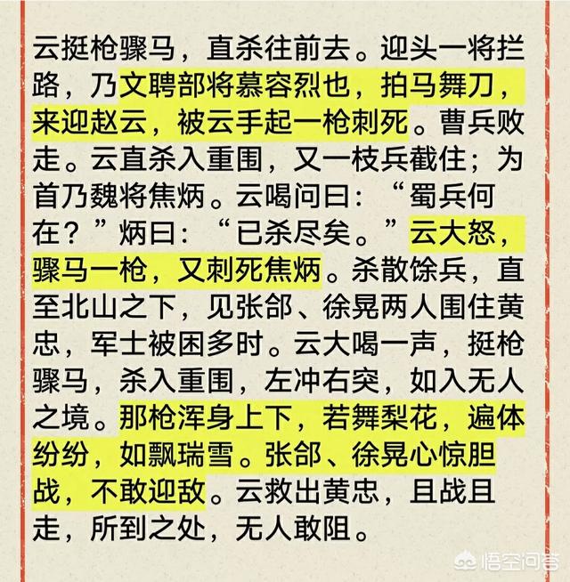 老梁故事汇川军灵异事件:张郃不在乎张飞，徐晃曾大战关羽，为何却都不敢挑战赵云？