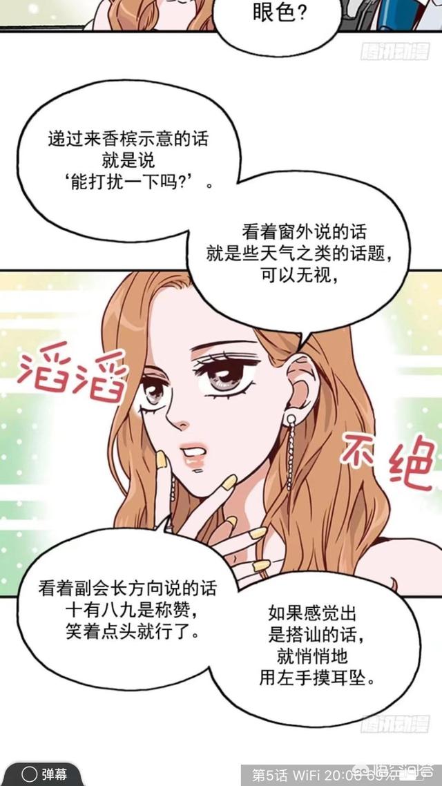金秘术为什么那样漫画:韩剧《金秘书为何那样》对漫画的还原度怎么样？