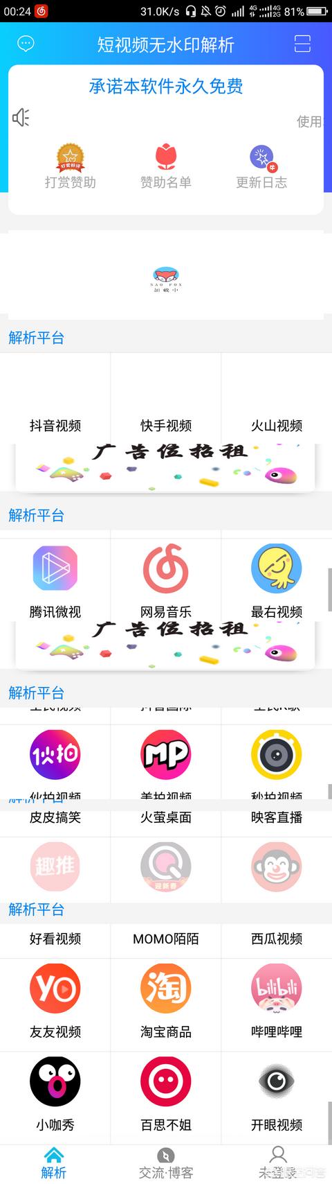 微商加水印软件:手机下载什么软件可以免费去水印？