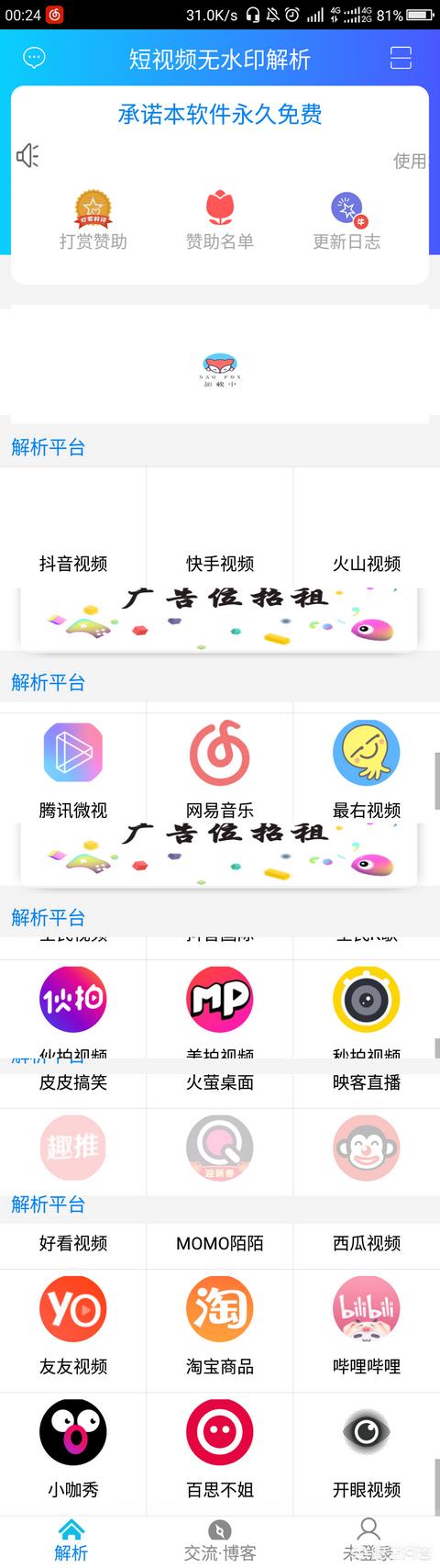 微信聊天截图生成器app:手机下载什么软件可以免费去水印？