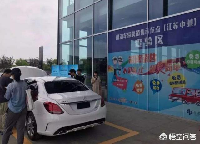 买了新车，是到车管所上牌，还是直接在4s店上牌呢差别在哪里
