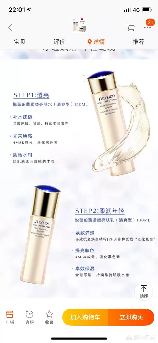乳液哪款保湿补水的效果好呢？