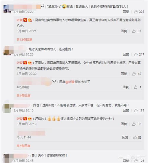 叶璇清华新男友:叶璇发文控诉强迫喝酒行为，你支持她吗？