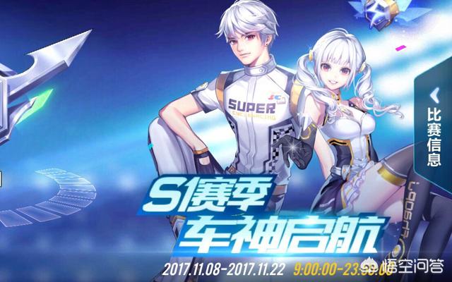 QQ飞车手游车神玩家太多,下赛季是否会在星耀之后再添加全新段位？