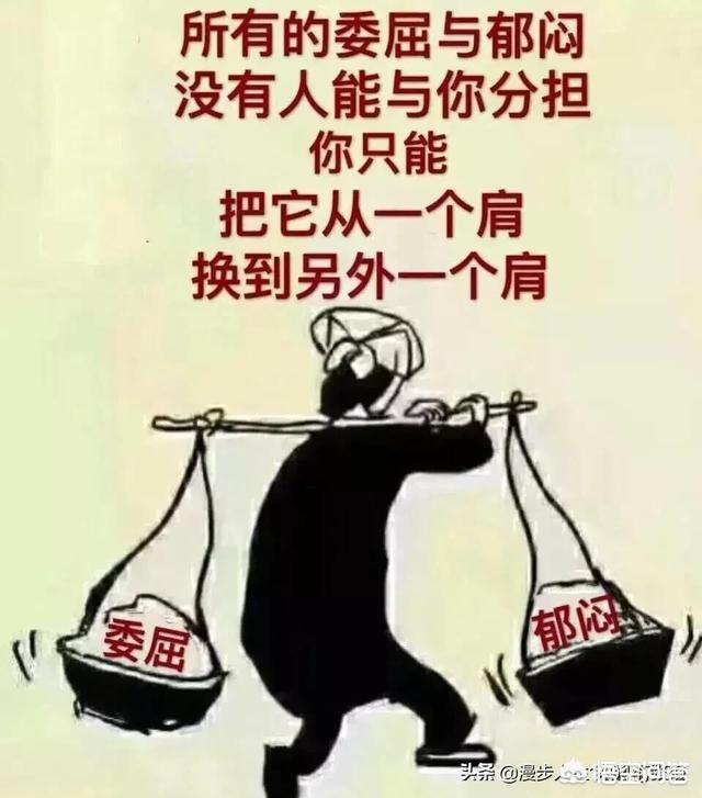 努力生活到底为了什么