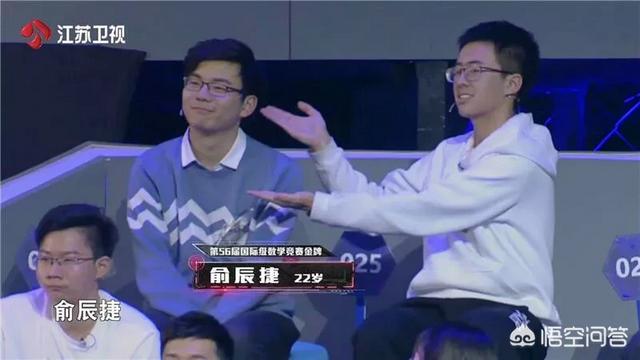 《最强大脑》俞辰捷被爆冷出局，数学男神为何三次机会都回答错误？