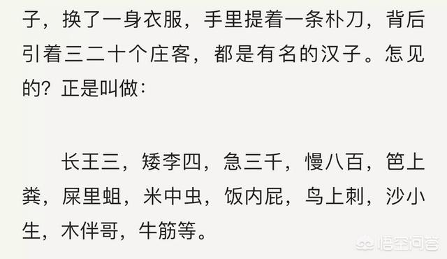 半仙baby:《水浒传》中唯一打败武松的人最后下场如何