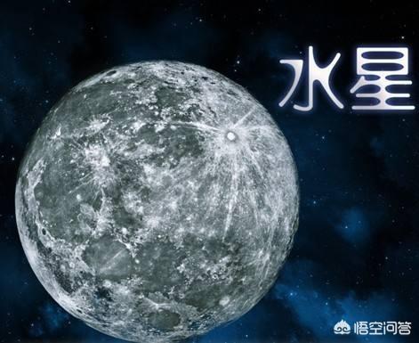 水星面积比中国大多少，水星有哪些简单特点