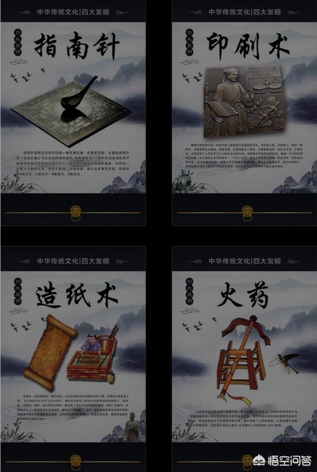 我国四大发明是哪些？分别出现在哪个朝代？有什么贡献？