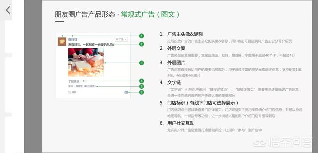 微信朋友圈广告加盟:代理微信朋友圈广告好做吗市场分析？
