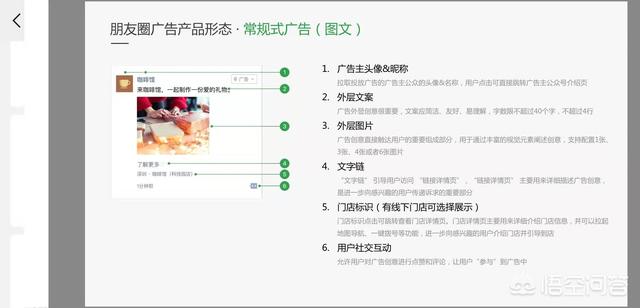 微信朋友圈广告代理怎么做:腾讯微信朋友圈公众号广告代理靠谱吗？可以做吗？你怎么看？
