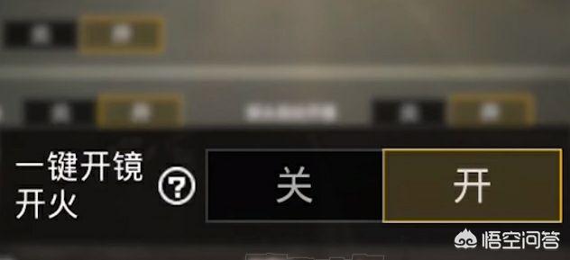 绝地求生手游上线刚枪神键位,人人都是主播开镜必秒人,你觉得这样改动好吗？