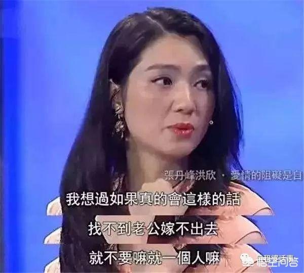 莫镐廉:洪欣当年为什么会看上名不经传的穷小子张丹峰？